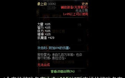 4个字的游戏名字大全,2024好听吉祥的游戏名字