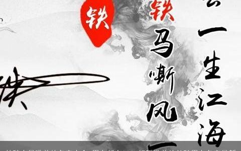 楚辞中最唯美的名字大全,男女都有2024好听唯美的楚辞男女名字最新