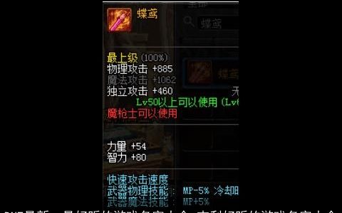 DNF最新，最好听的游戏名字大全,吉利好听的游戏名字大全