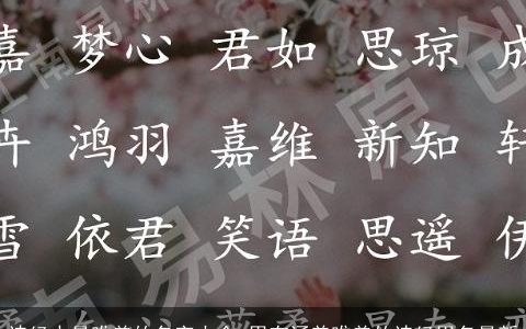 诗经中最唯美的名字大全,男有涵养唯美的诗经男名最新