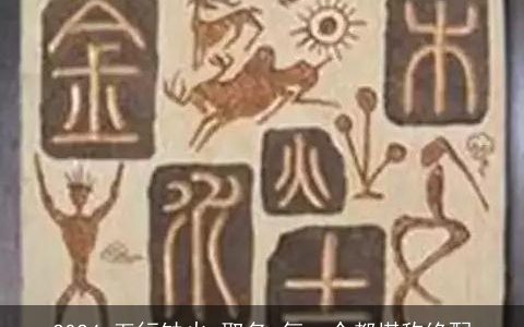 2024,五行缺火,取名,每一个都堪称绝配