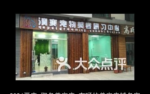 2024开店,取名美容店,有呀的美容店铺名字