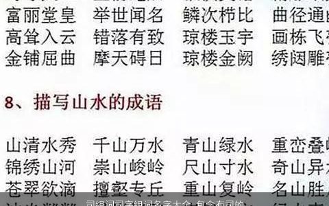 司组词司字组词名字大全,包含有司的词语成语2024好听帅气的成语名挑选
