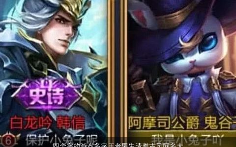 四个字的游戏名字王者男生清雅古风网名大全,2024帅气古风的游戏男生网名名最新