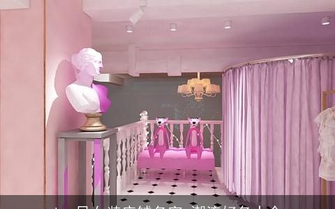 ins风女装店铺名字,潮流好名大全