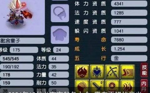 2024年12月龙宝宝起名大全,带有不错的意义