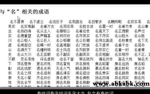 寿组词寿字组词名字大全,包含有寿的词语成语漂亮有涵养的成语名字大全,精挑