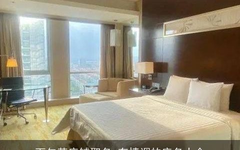 下午茶店铺取名,有情调的店名大全