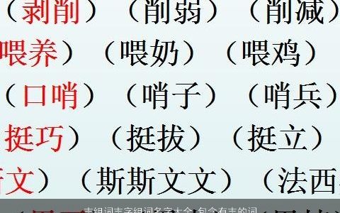 志组词志字组词名字大全,包含有志的词语成语2024霸气好听的成语名字大全,