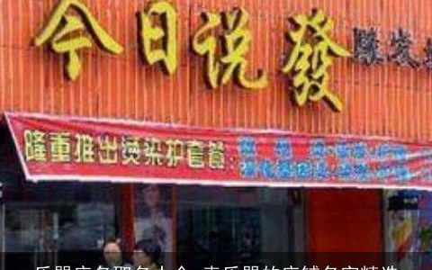 乐器店名取名大全,卖乐器的店铺名字精选
