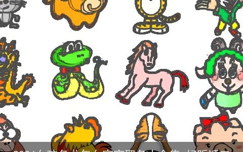 2024女孩名龙年女宝宝取名大全集,好听顺口