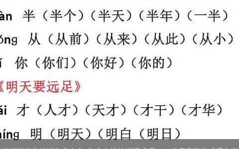 浅组词浅字组词名字大全,包含有浅的词语成语2024诗意高雅的成语名字