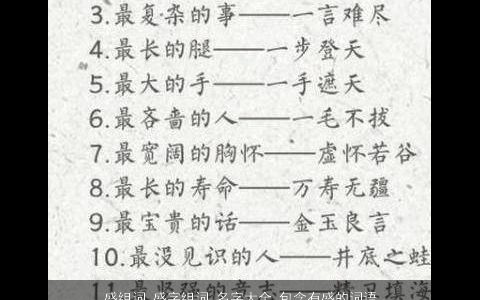 盛组词 盛字组词 名字大全,包含有盛的词语成语 2024好听吉利的成语名字大全,挑选