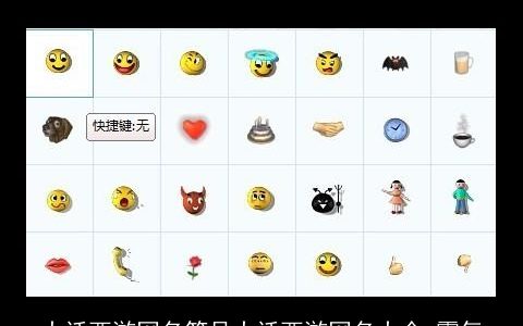 大话西游网名符号大话西游网名大全,霸气