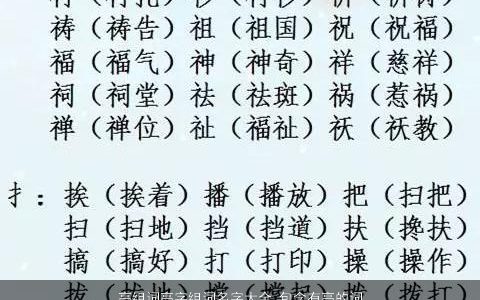 高组词高字组词名字大全,包含有高的词语成语2024帅气有涵养的成语名字挑选
