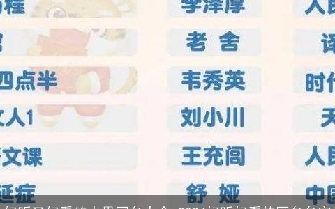 好听又好看的水果网名大全,2024好听好看的网名名字