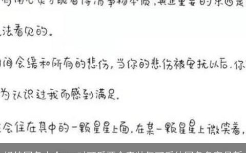 姐妹网名大全,一对可爱两个字帅气可爱的网名名字最新