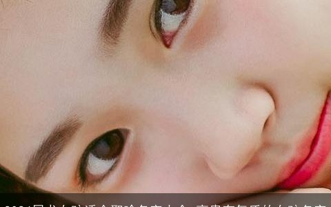 2024属龙女孩适合取啥名字大全,高贵有气质的女孩名字