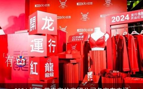 2024龙年,带丰字的商贸公司名字有内涵