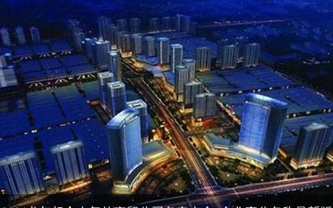 2024龙年起个大气的商贸公司名字大全,企业高分名称最新版