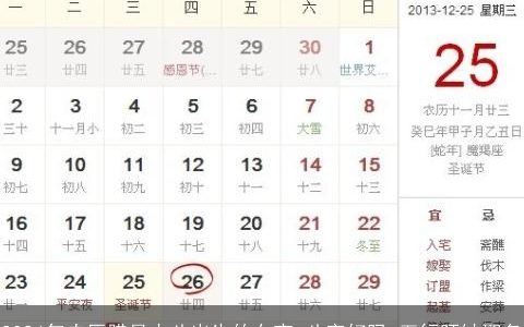 2024年农历腊月十八出生的女宝,八字好吗,五行旺缺取名