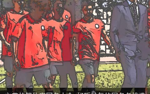 文艺的繁体字网名大全,好听帅气的网名名挑选