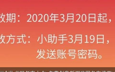 个体户起名字大全,免费创意新潮公司名字推荐