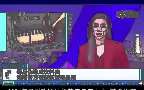 2024年最受欢迎的奶茶店名字大全,精选推荐