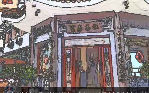 小众高级的店名古风古韵的店铺大全,名字2024有涵养古风的店名店铺名