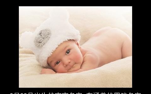 2月22号出生的宝宝名字,有涵养的男孩名字