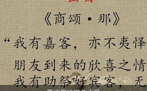 夏姓男孩取名古风