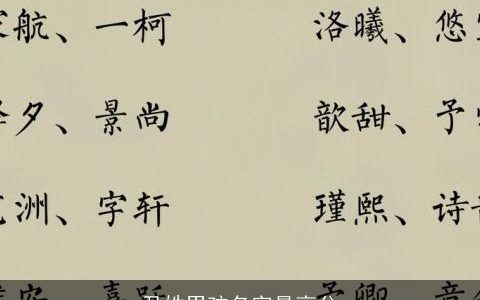 尹姓男孩名字最高分