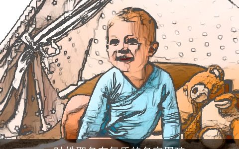 叶姓取名有气质的名字男孩