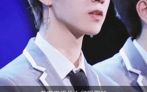 名字王泽什么好听男孩