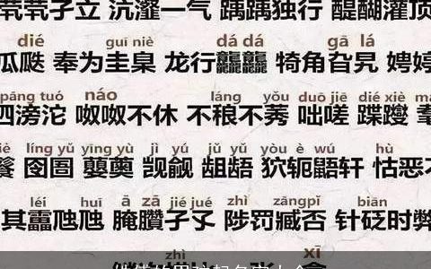 姓傅的男孩起名字大全,