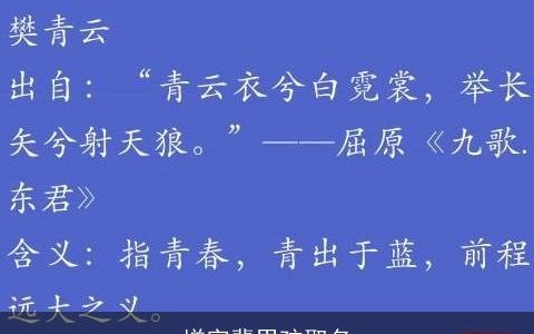 增字辈男孩取名