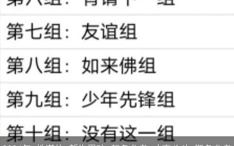 2024年,姓湛的,新生男孩,起名参考,才高八斗,取名参考